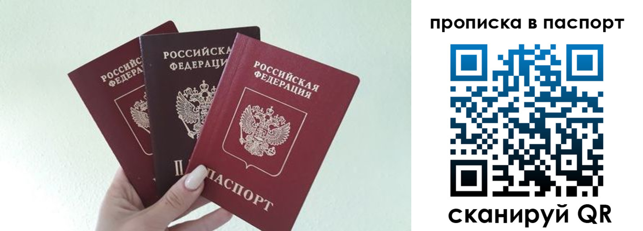 временная регистрация недорого в Кондопоге