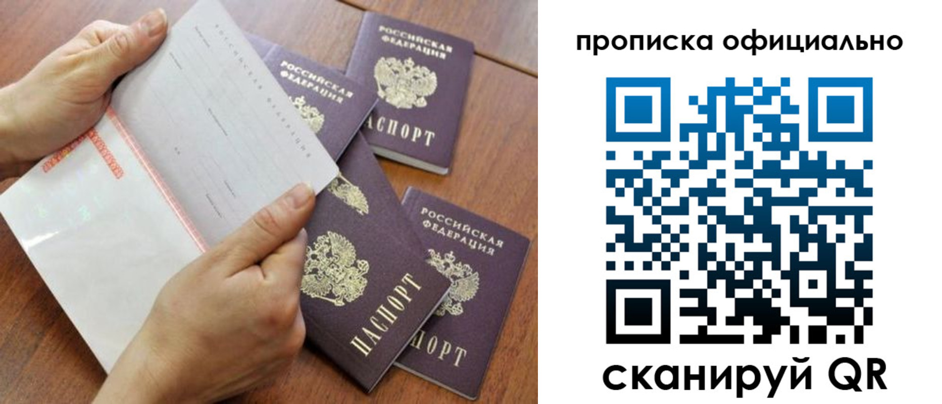 прописка в Кондопоге